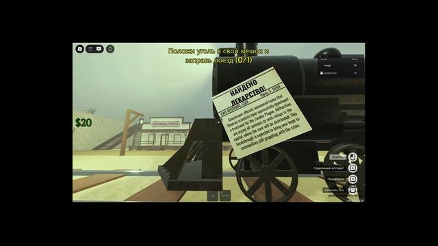 играем с другом в мёртвые рельсы