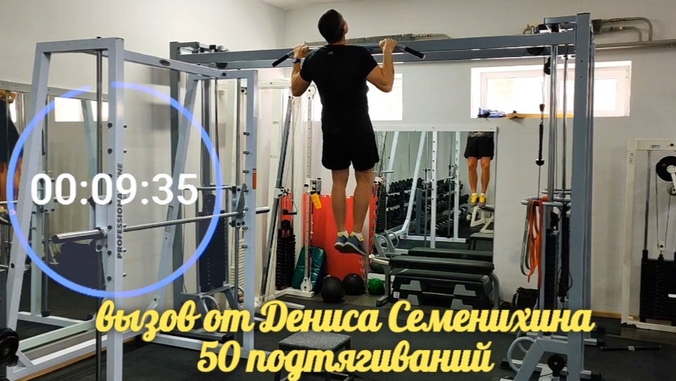 Челлендж 50 подтягиваний за 10 минут #семенихинподтягивания