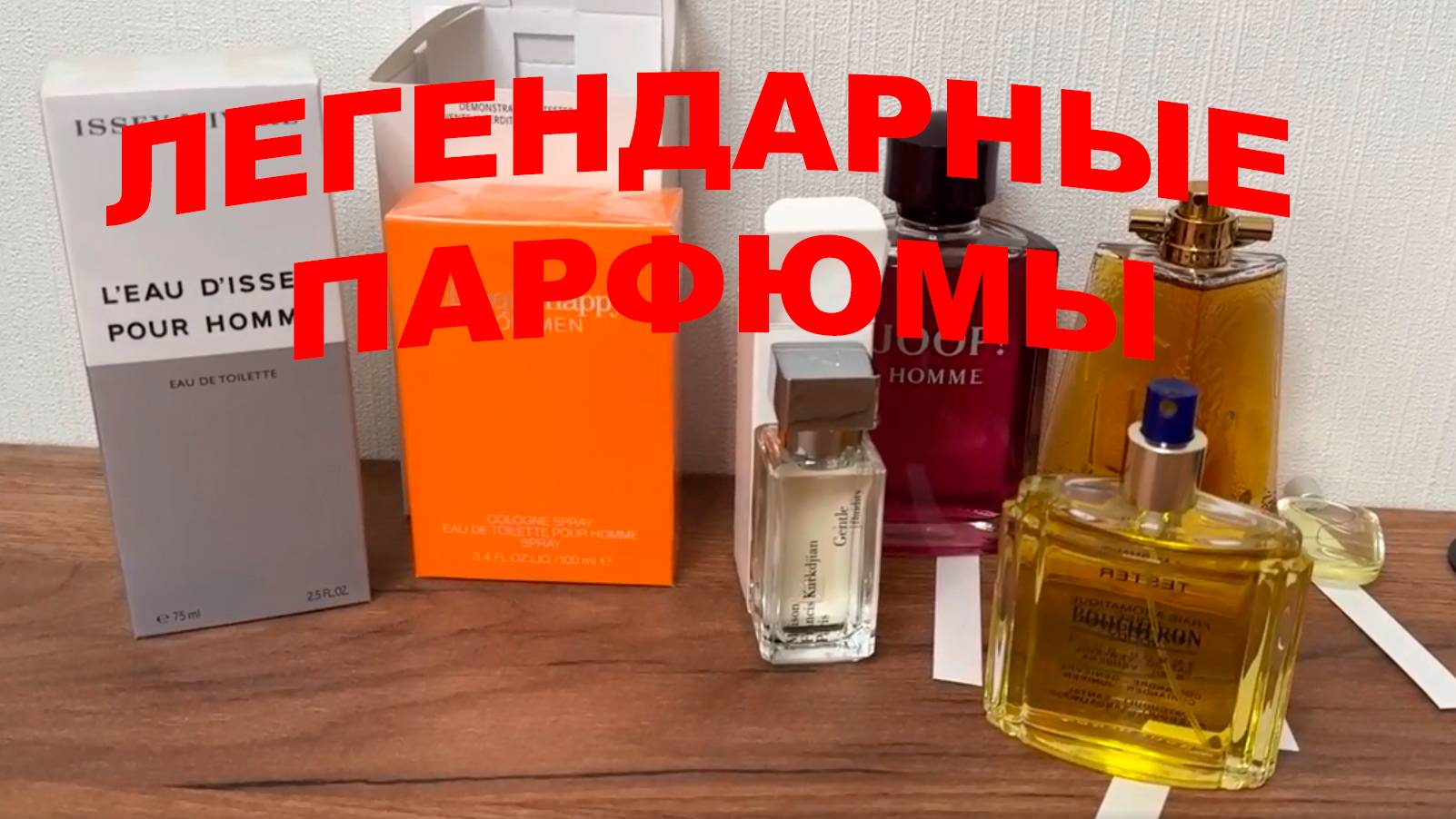 Анонс. Получил новую доставку. Легенды парфюмерии прошлого века и нынешнего Comme des Garcons 2 и др