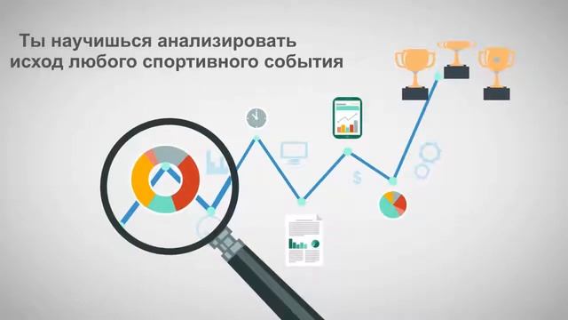 Видеоролик для школы ставок на спорт Betstaracademy