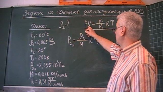 абсолютная влажность