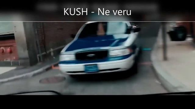 KUSH   Не верю