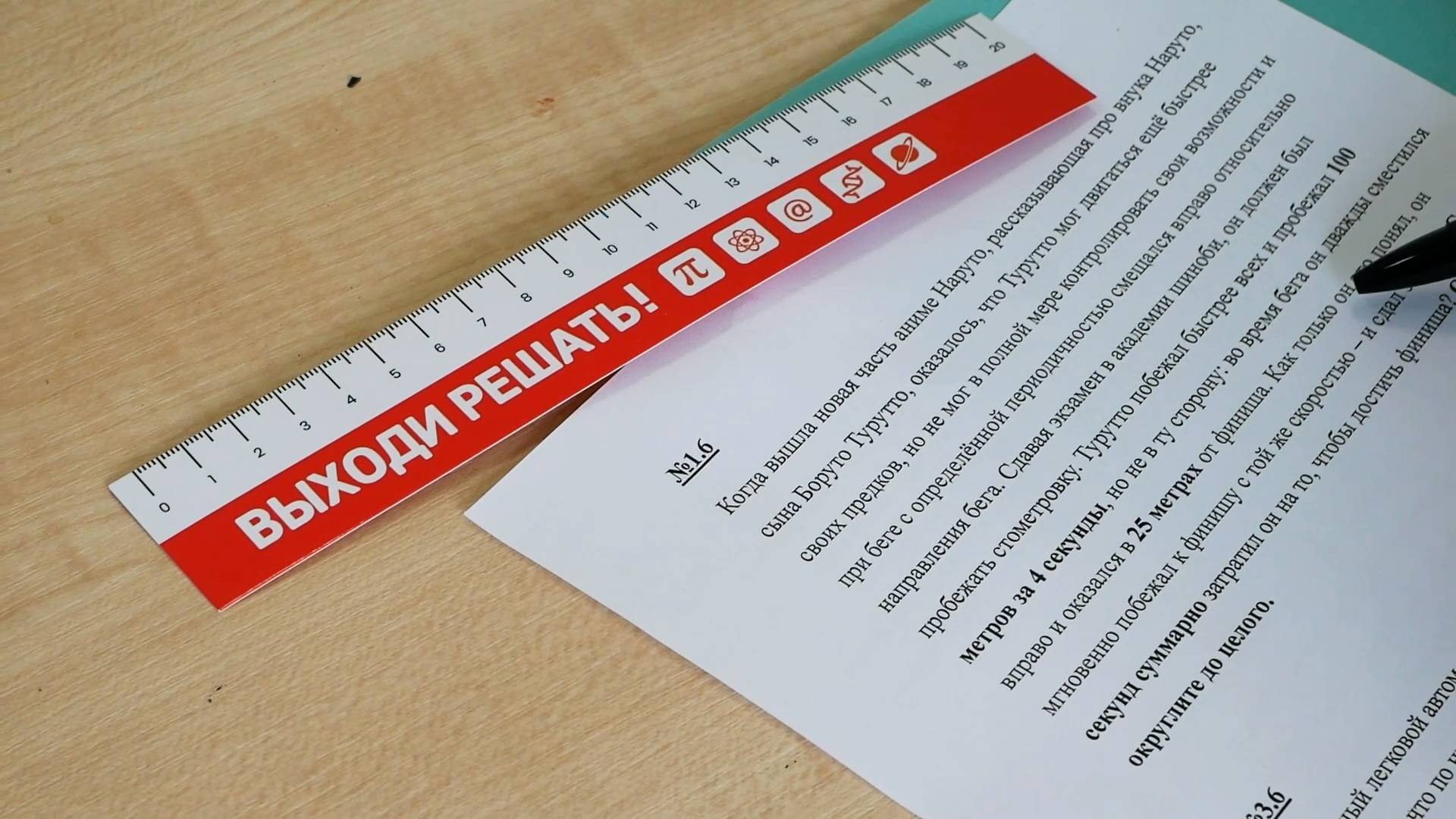 Всероссийская физико-техническая контрольная работа  "Выходи решать!"