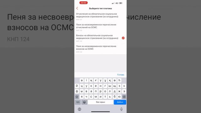 Платеж төлеу