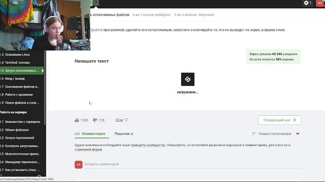 первый этап