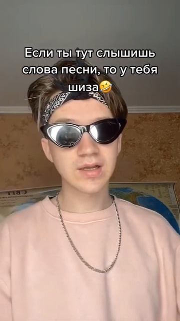 ЕСЛИ ТЫ ТУТ СЛЫШИШЬ СЛОВА, ТО У ТЕБЯ ШИЗА😱 Подпишись👇🏻 #Shorts