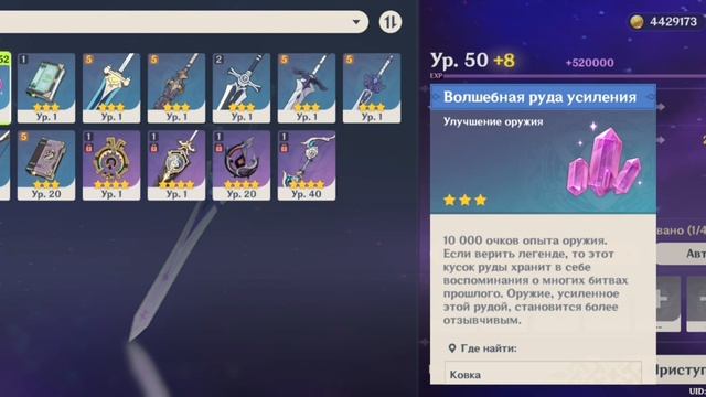 прокачка церемониального меча