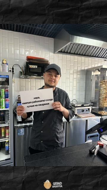 Кто с таким именем? С нас подарок 🎁 #скидка #прикол #burger #питер #спб #шаверма #food #шаурма