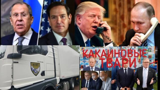 Последние новости вокруг переговоров по Украине: