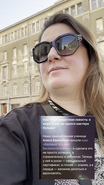 День, когда я получила сертификат мастера 🥳