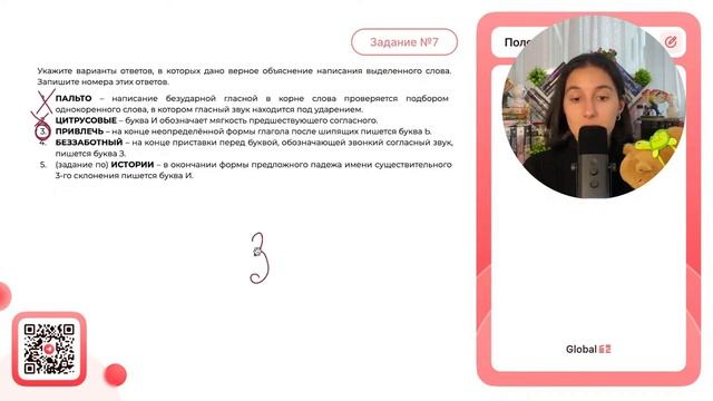 1. ПАЛЬТО – написание безударной гласной в корне слова