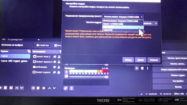 Мастер автоматической настройки для первичной настройки ОВС-Студио.