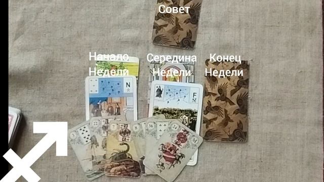 СТРЕЛЕЦ ♐ Таро-прогноз на неделю с 19 по 25 мая