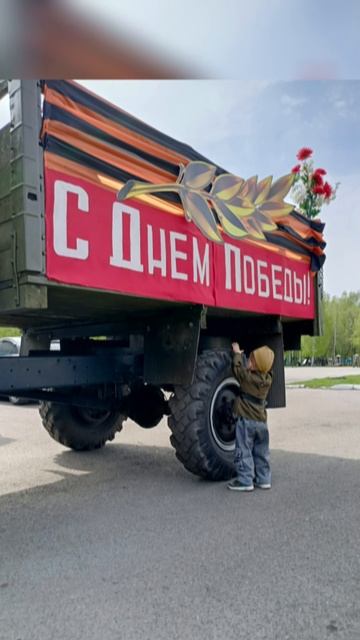 9 мая