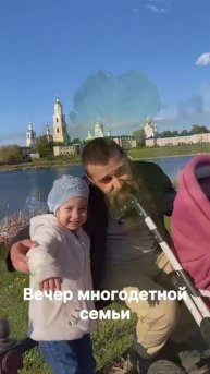 семейный вечер