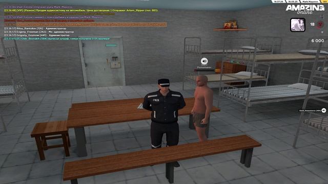 Травля