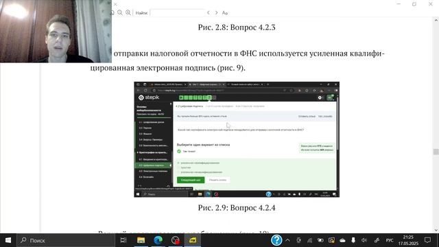 защита 3 этап