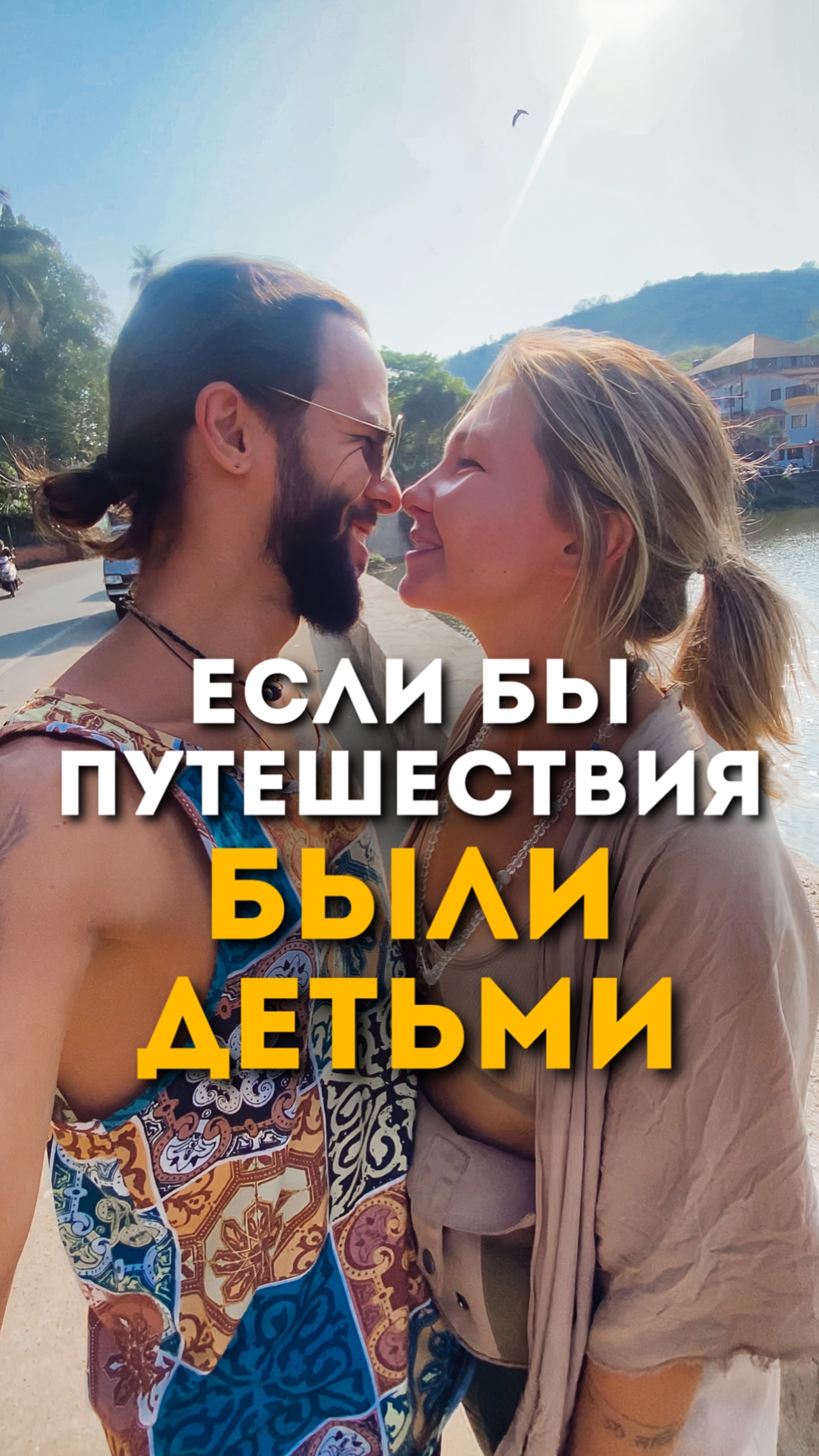 уже планируем следующего😉