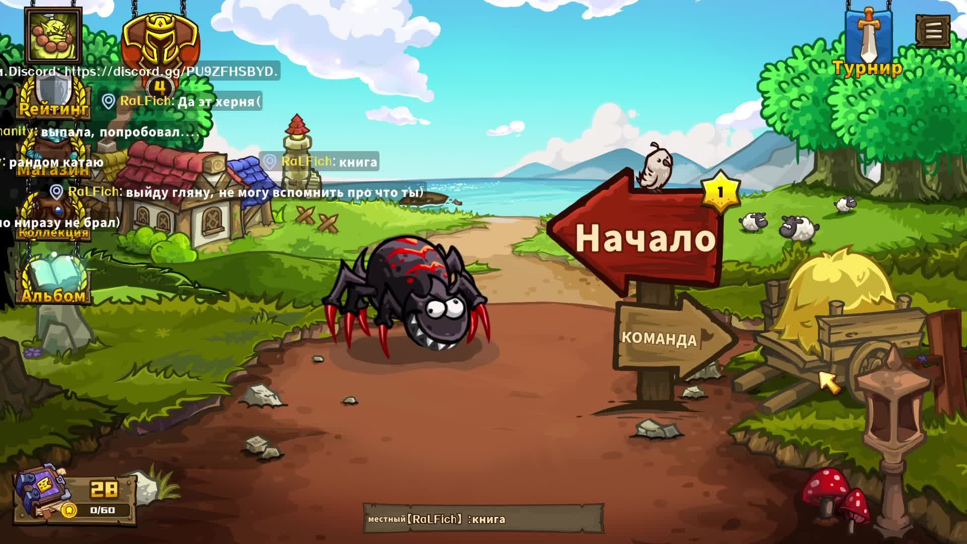 Продвигаемся по Skill Legends Royale