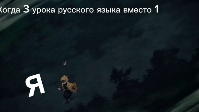 Пов:3 урока русского языка вместо 1
