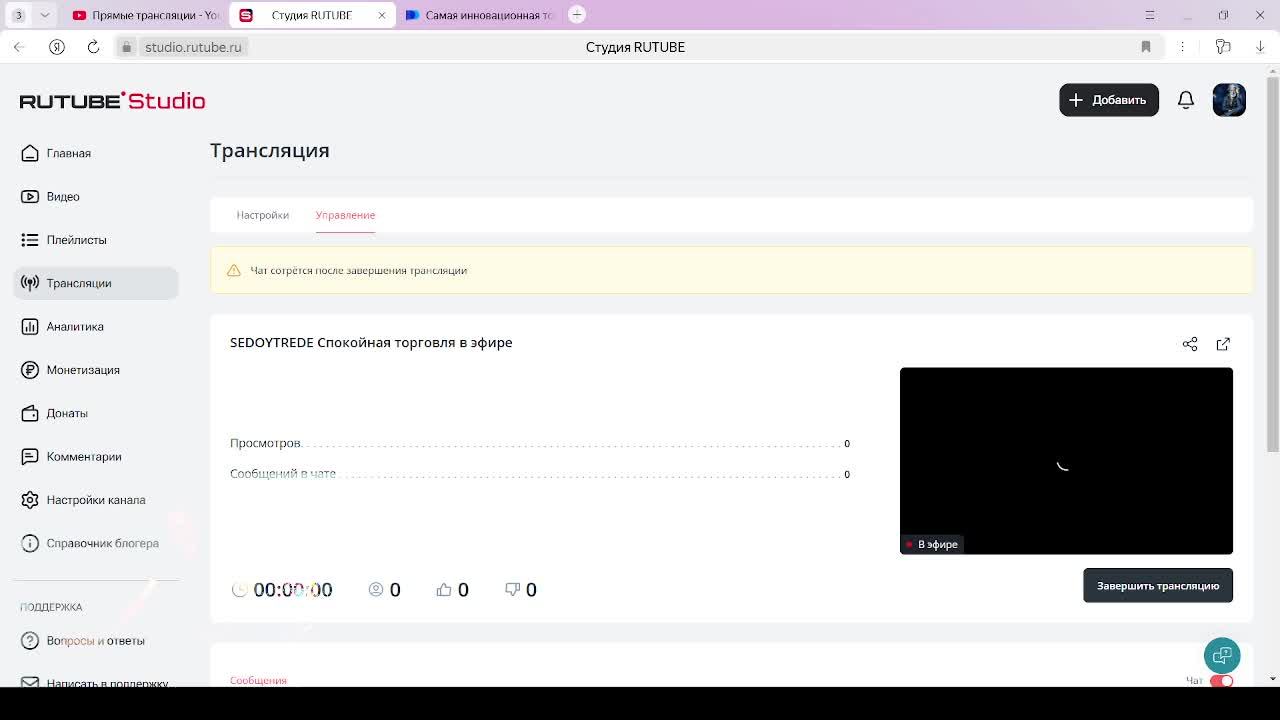 SEDOYTREDE Спокойная торговля в эфире