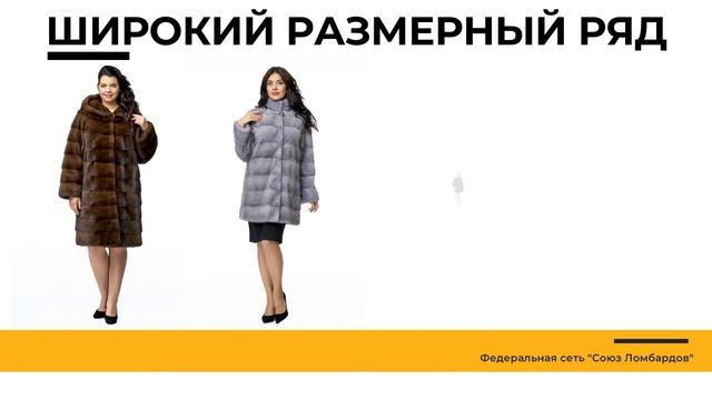 Ломбард Кущевская | распродажа: шубы, норковая шуба, шу