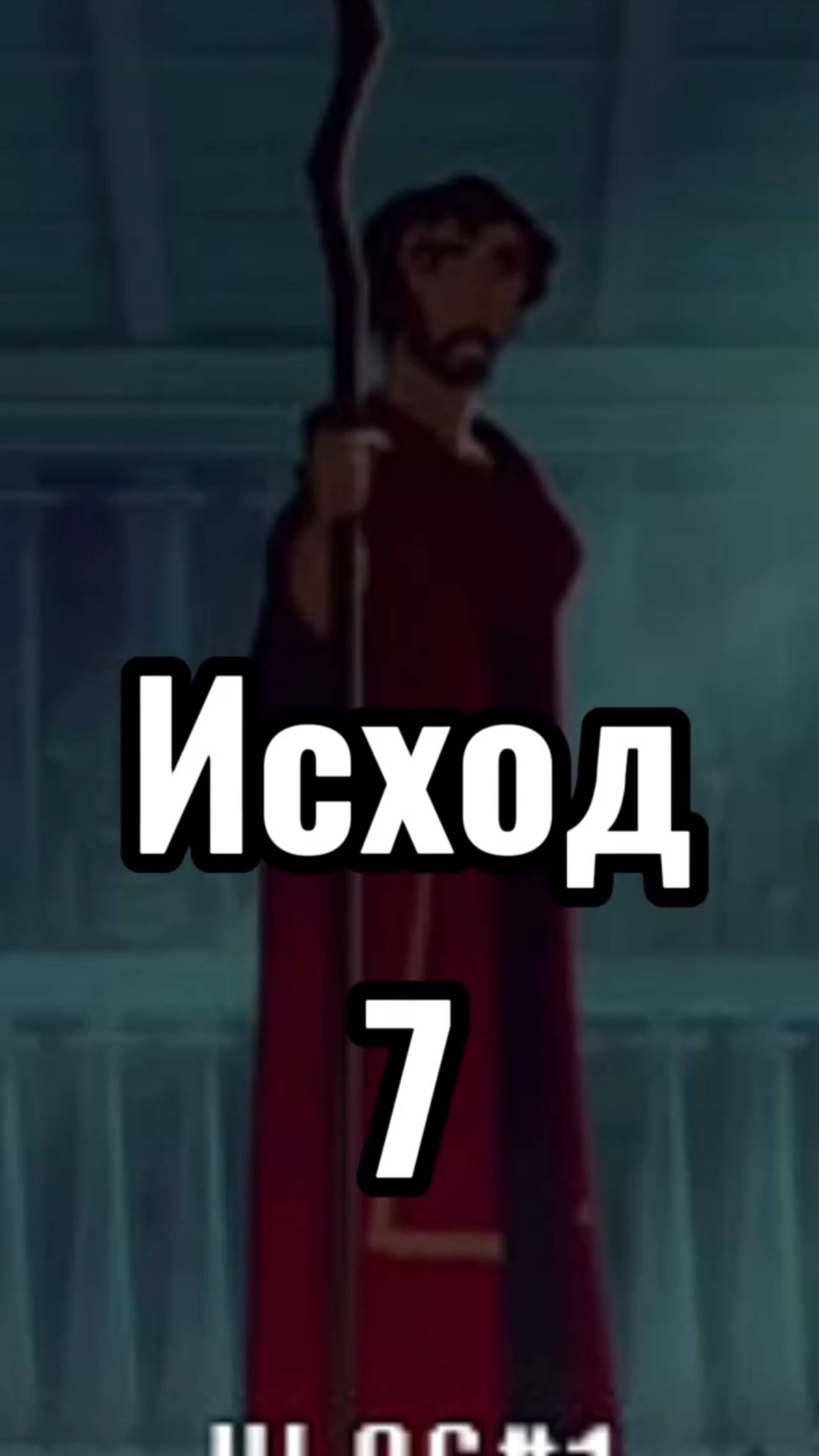 #Бог #Библия #Иисус #посланник #БиблияXXI #пробуждение #новости #люди #последнеевремя