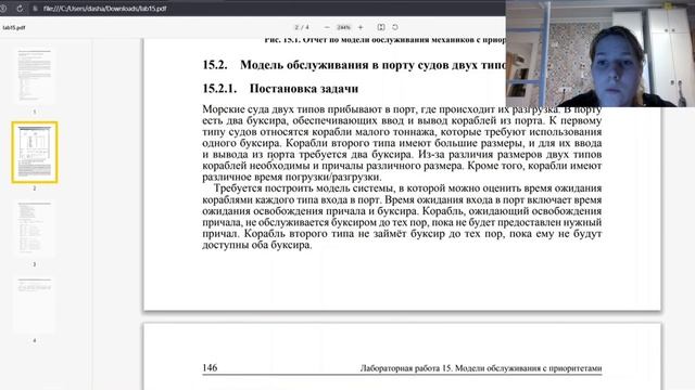 выполнение л.р. 15
