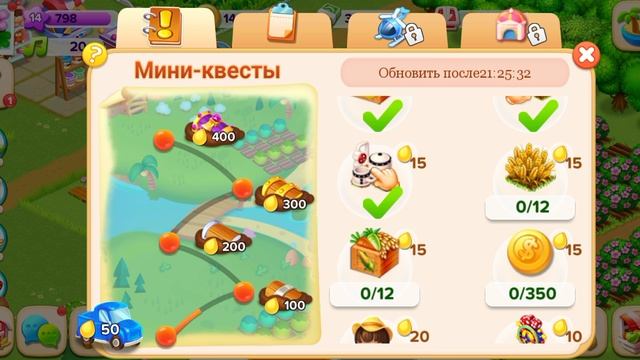 МОБИЛЬНАЯ СЕМЕЙНАЯ ФЕРМА — ДЕНЬ 2