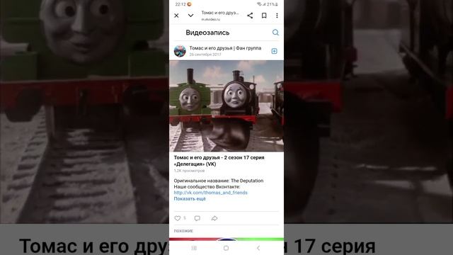 разбор "Томас и его друзья" 2 сезон