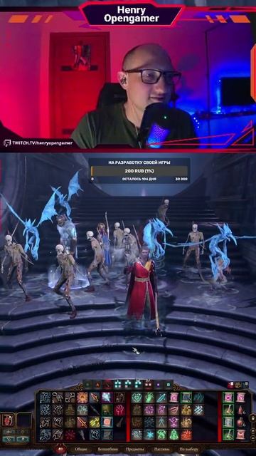 Армия Тьмы в #baldursgate3 | #henryopengamer с помощью #Twitch