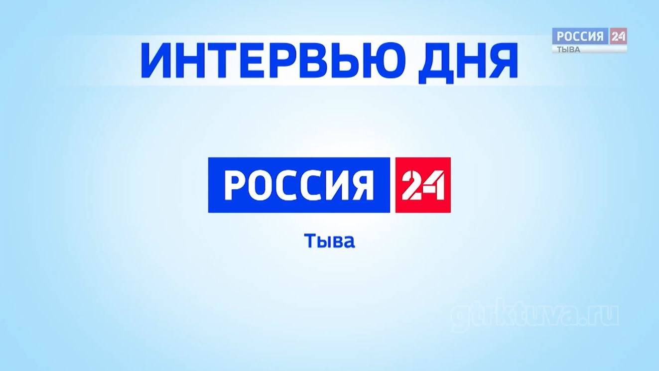 Интервью дня 17.05.2025