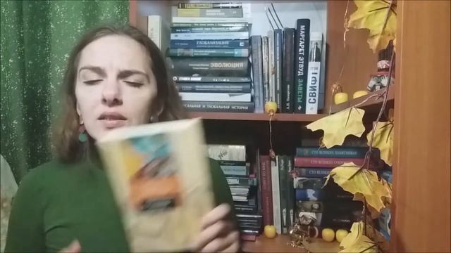 КНИЖНЫЕ ПОКУПКИ ОСЕНИ // ЧАСТЬ 2