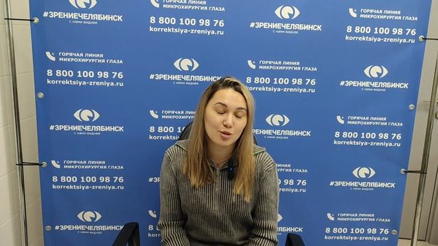 Отзыв о лазерной коррекции зрения в клинике "Зрение Челябинск", 88001009876