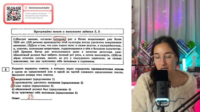 (1)Бытует мнение, согласно которому рис в Китае возделывают уже более 7000 лет - №30200