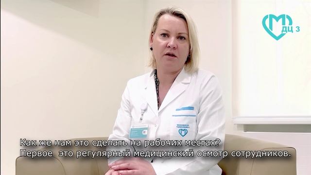 О практике укрепления здоровья на рабочем месте.