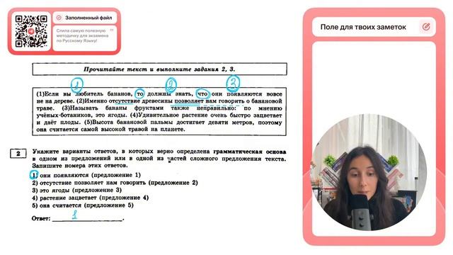 (1)Если вы любитель бананов, то должны знать, что они появляются вовсе не на дереве - №30201