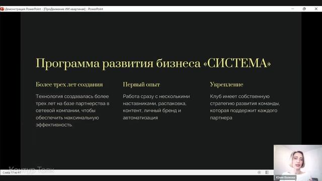 Клуб ПроДвижение. «Как превратить инфляцию в помощника, а мечты о пассивном доходе — в реальность»