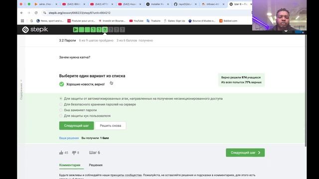 Защита ПК:телефона