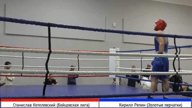 Котелевский (Бойцовская лига) & Репин (Золотые перчатк?
