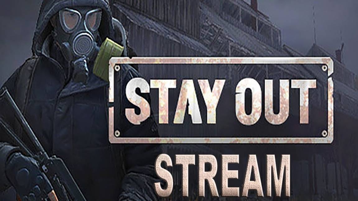 НОЧНОЙ СТРИМ,ПОБОЛТАЕМ,ПОБЕГАЕМ ПО КВ| Stay Out | Сталкер Онлайн #stayout #stalkeronline