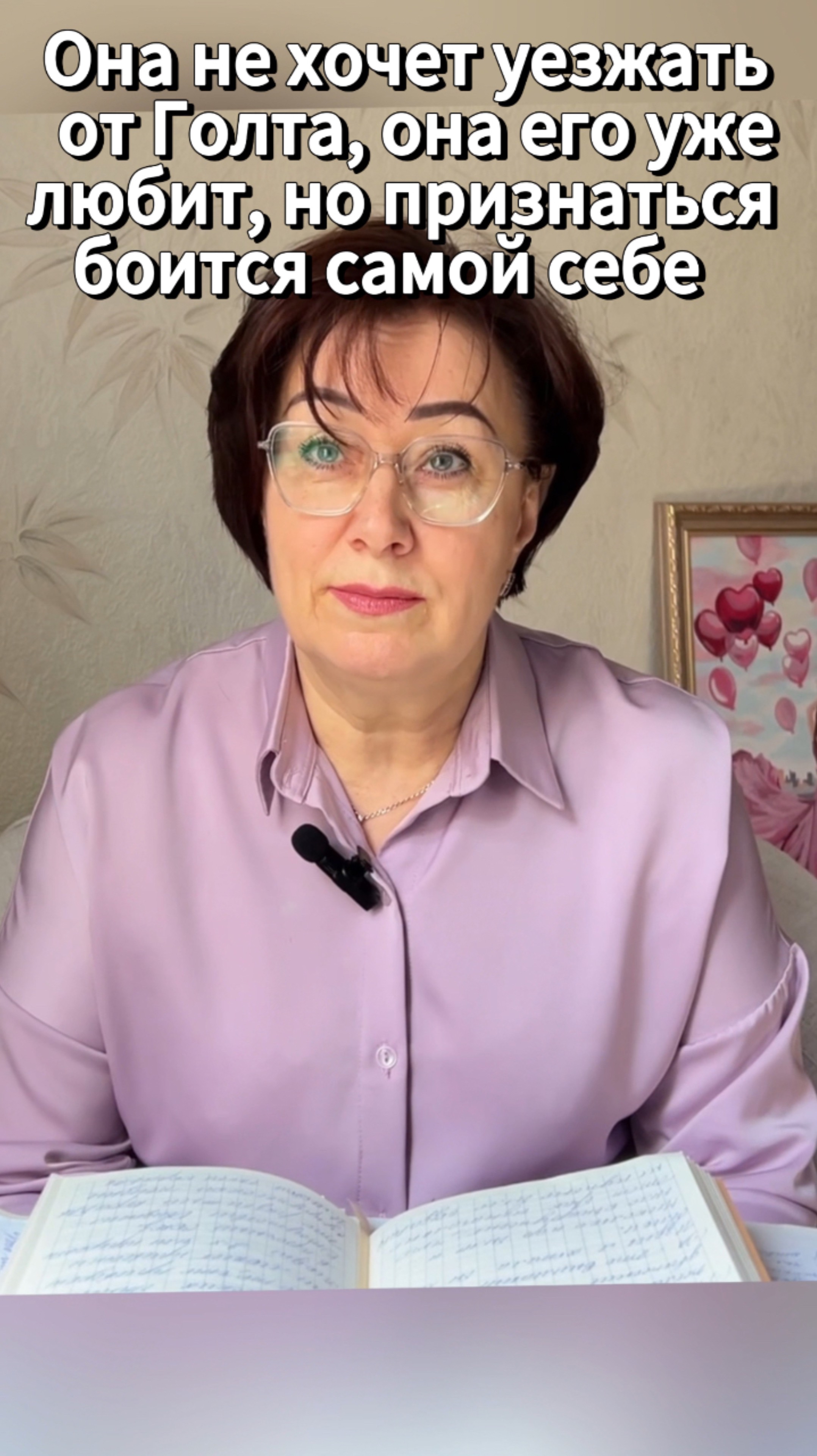 Она не хочет уезжать от Голта, она его уже любит, но признаться боится самой себе #shorts