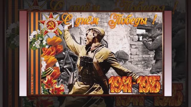 ШЕЛ С ПОБЕДОЮ СОЛДАТ - Жанна Вишнякова Арс