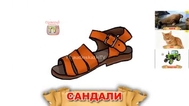 Изучаем слова  Одежда  Обучающее видео для детей  for child