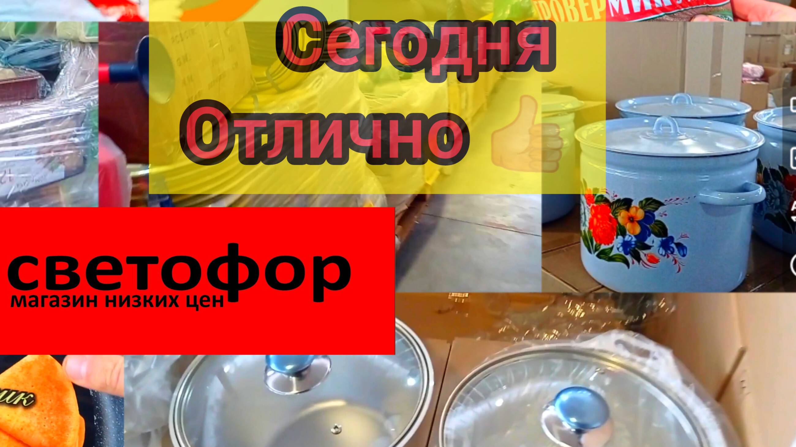 АЖИОТАЖ В СВЕТОФОРЕ❗ПРИВЕЗЛИ ПРОДУКТЫ ПО НОРМАЛЬНЫМ ЦЕНАМ😱Большой Обзор Товаров✅