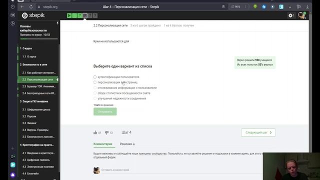 ОИБ. Степик. Этап 1