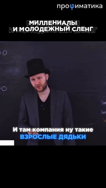 ЗУМЕРЫ VS МИЛЛЕНИАЛЫ
