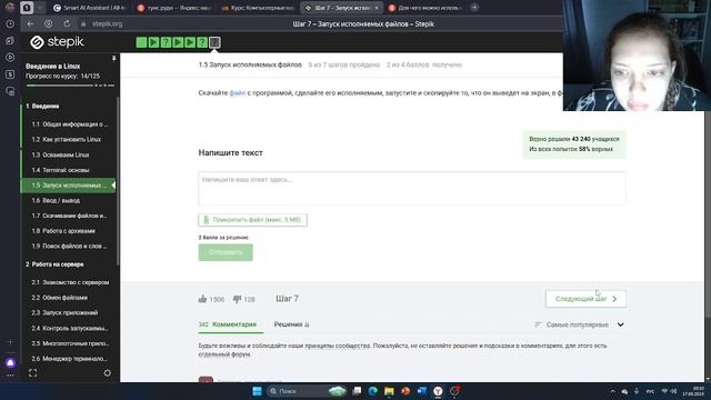 1 этап степика