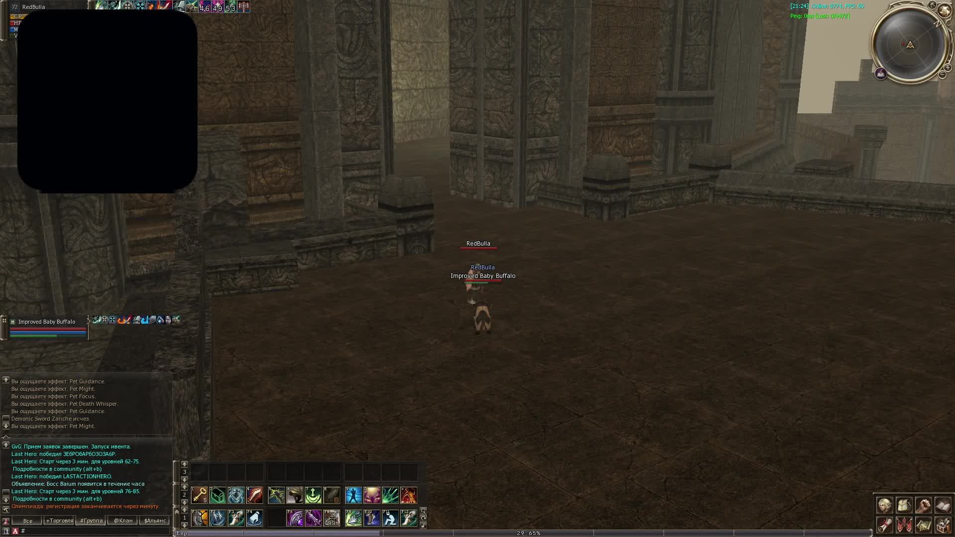 Астериос Баюм в течении часа появится . Как ждут его и кто?