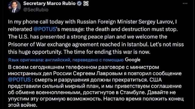 ‼️🇺🇸🇷🇺"Настало время закончить эту войну": Госсекретарь США прокомментировал разговор с Лавровым